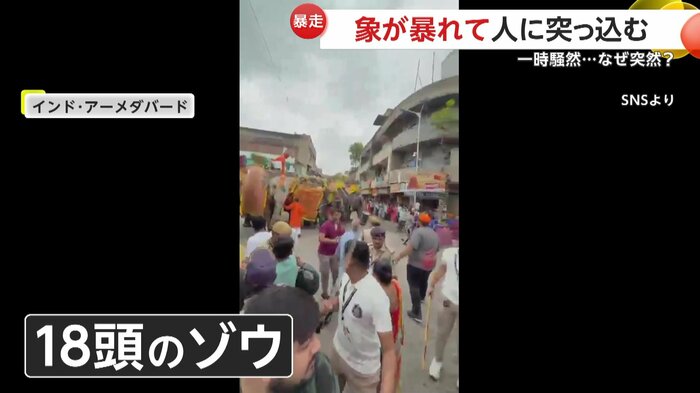 騒然となっていた現場
