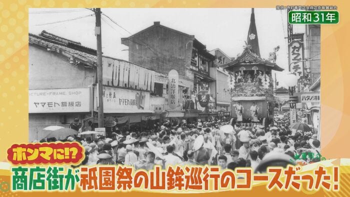寺町通は山鉾の巡行コースだった