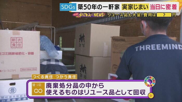 片付けは「燃えるごみ」「燃えないごみ」「リユース品」