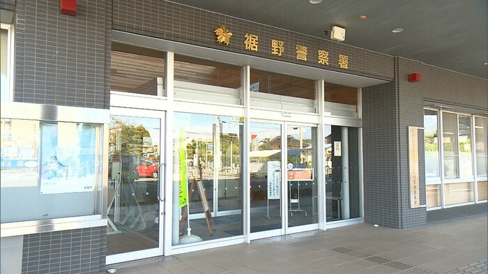 裾野警察署