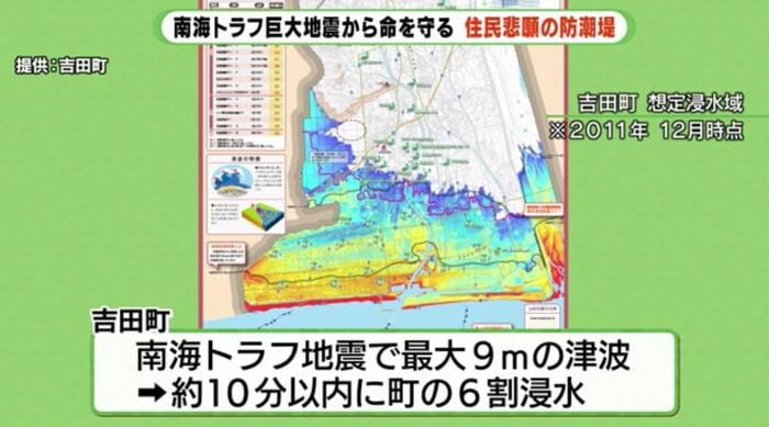 津波の想定浸水域(新防潮堤の完成前)