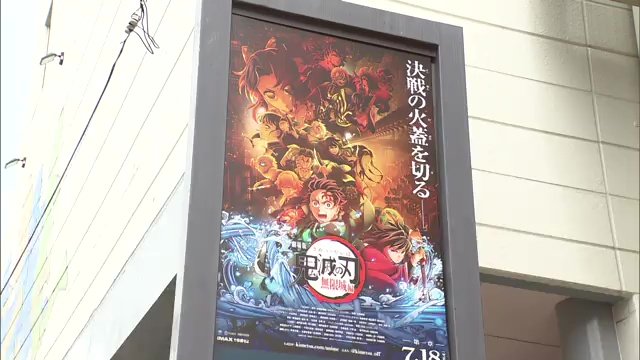 興行収入 8月11日までに220億円超