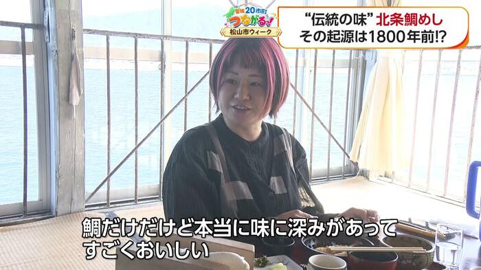 「本当に味に深みがあってすごくおいしい」