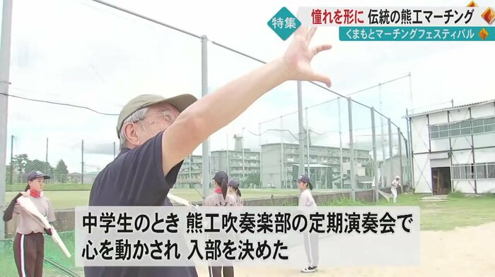 原さん自身もまた熊工吹奏楽部に憧れて入部した一人だった