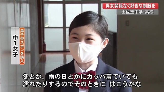 男子型ズボンを購入した中1女子