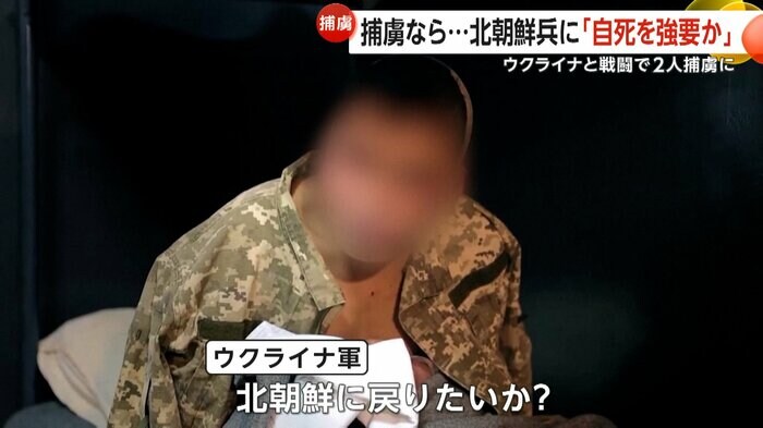 捕虜になった北朝鮮の兵士