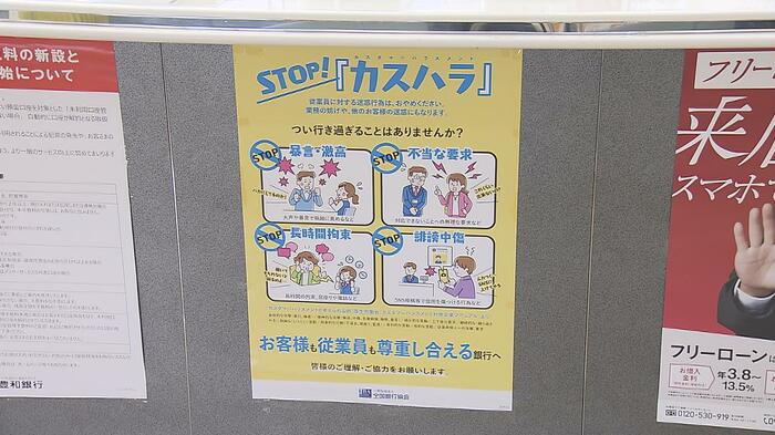 豊和銀行の窓口に掲示しているポスター