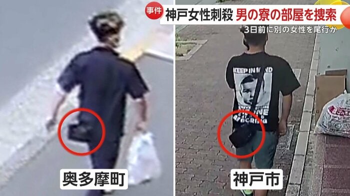 奥多摩町で撮影された映像とバッグの形や大きさは同じものに見える