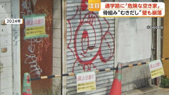 2024年には「頭上注意」の貼り紙が