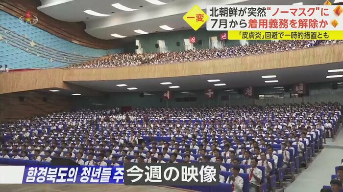 大勢が集う会場でも皆ノーマスク