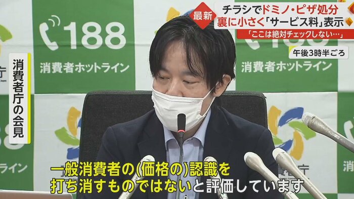 「説明はあるが非常に小さい文字」と指摘