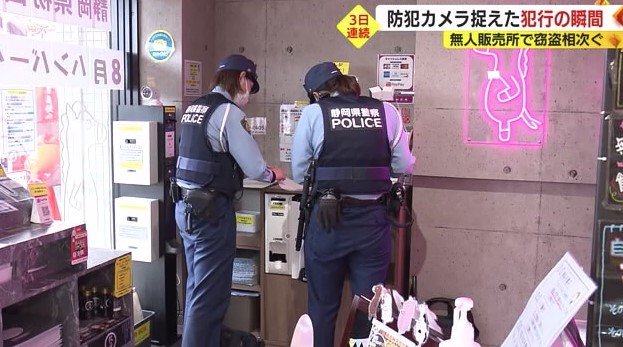 店内を調べる警察