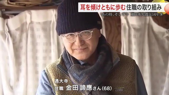 金田さんは「ともに居続ける」ことを大切にしている