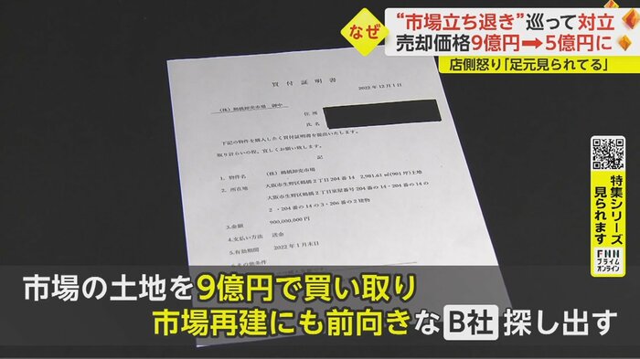 店舗側も対策