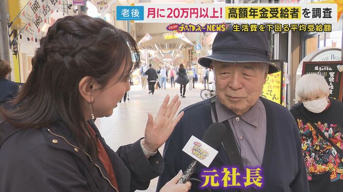 番組で23人に聞いて、20万円以上はわずか2人