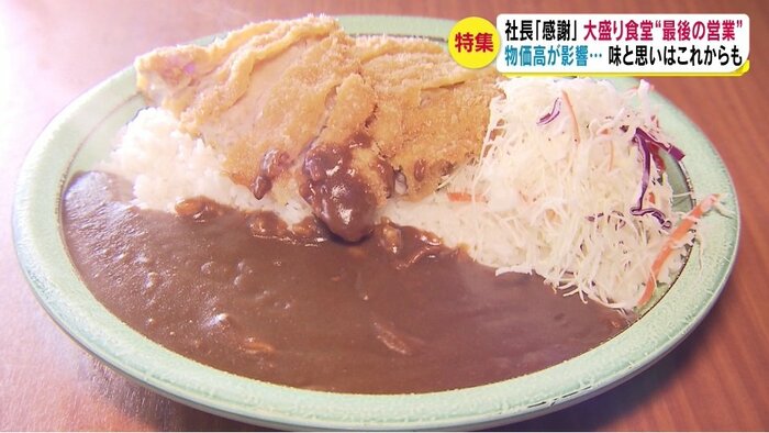 名物のチキンカツカレー