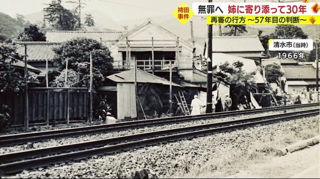 事件現場(1966年)