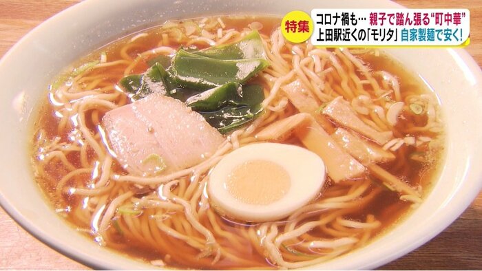 しょうゆラーメンは税抜き価格にするとワンコイン以下