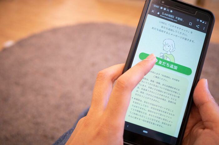ユキサキチャットの相談の7割は女性から