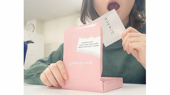 書いた後、モグモグ食べることができる