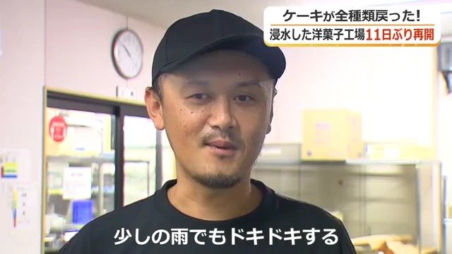 西洋菓子倶楽部の高倉竜馬社長