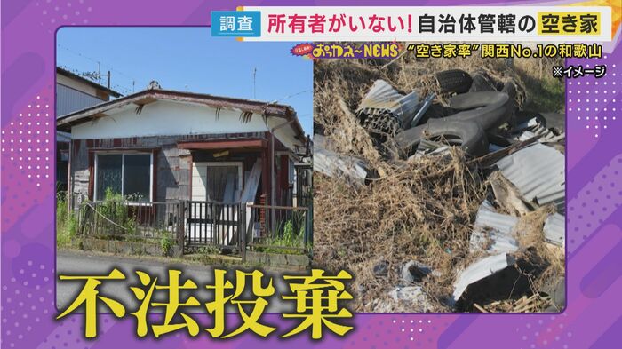 まわりの住民への影響も少なくない