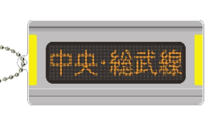 アクリルキーホルダー(出典:JR東日本)