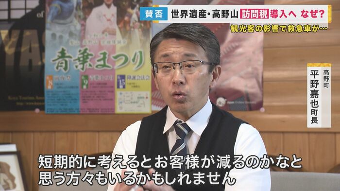 高野町 平野嘉也町長