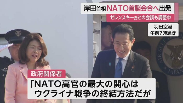 2年連続の会合出席に向け、羽田空港を出発する岸田首相と夫人(11日午前7時すぎ)