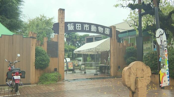飯田市立動物園