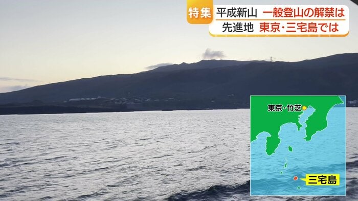 船で三宅島へ