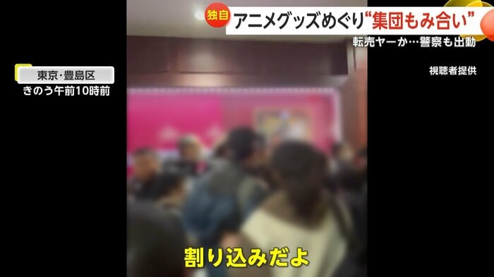 中国語で怒号が