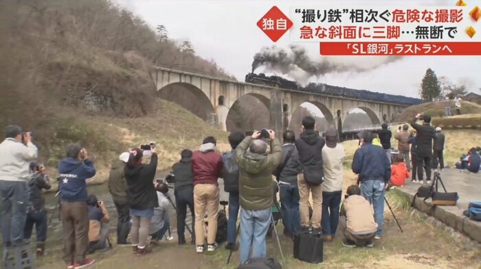 マナーを守る撮り鉄がいる一方…