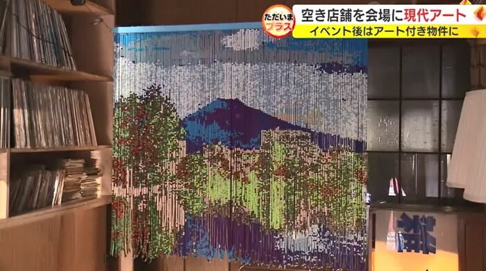 辻梨絵子さんのビーズ・カーテン