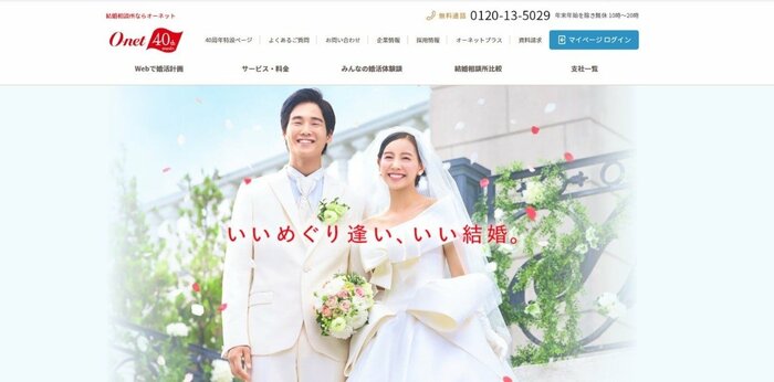 提供:株式会社オーネット