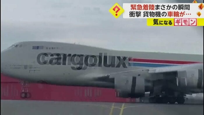 着陸に成功した貨物機(IHA)