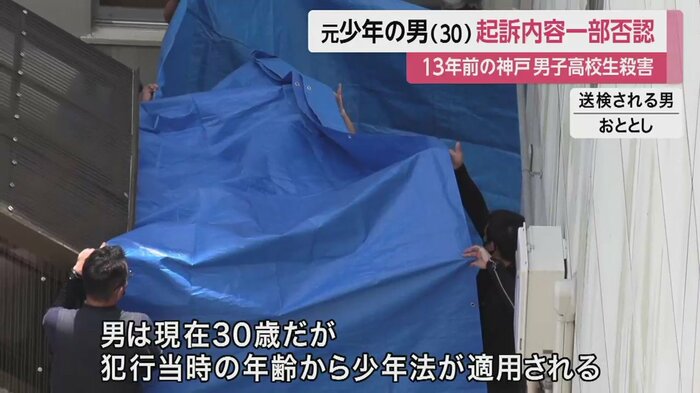 2021年、送検される男。当時少年だったため、名前や顔や明かされていない