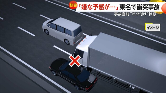 トレーラーと衝突した黒い乗用車