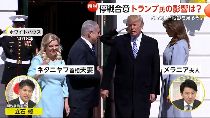 ホワイトハウスを訪問するネタニヤフ首相
