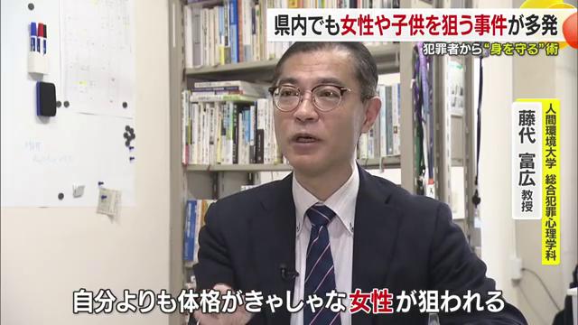 専門家は「女性や子供が狙われやすい」と指摘