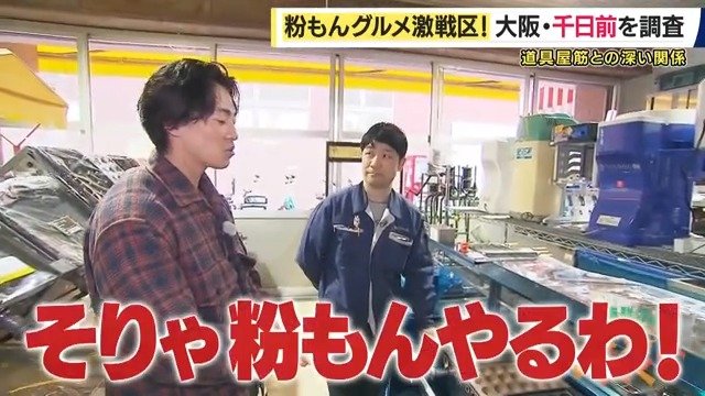 大東さん衝撃