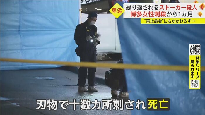 1月16日、福岡市のJR博多駅前で事件は起きた