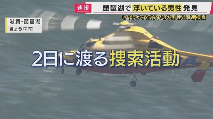 きょう=22日午前の捜索