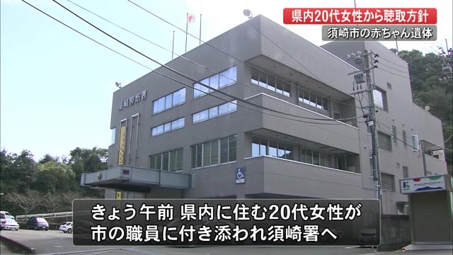 【続報】高知・須崎市の赤ちゃん遺体 警察が県内20代女性から聴取