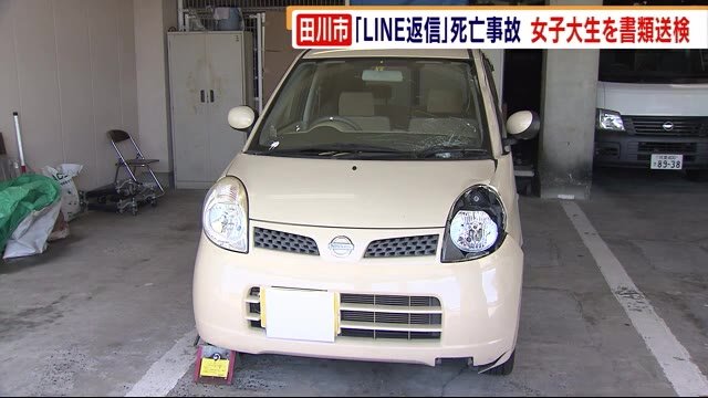 「LINE返信」死亡事故 女子大生を書類送検 過失運転致死などの疑い 福岡県田川市