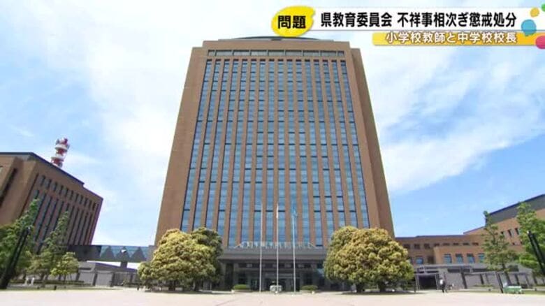 SNSで知り合う…当時17歳の少女にわいせつな行為し撮影をした疑いなどで逮捕 小学校教師を懲戒免職｜FNNプライムオンライン