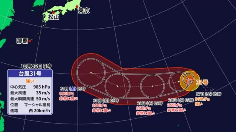 台風３１号最新情報　３１日に小笠原諸島の近くに達する予想　愛媛は宇和海で高波の可能性【愛媛】｜FNNプライムオンライン