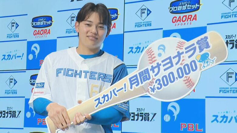 【ファイターズ】田宮裕涼選手が6月度の月間スカパー！サヨナラ賞を初受賞　人生初めてのサヨナラホームランで最大7点差をひっくり返す劇的勝利｜FNNプライムオンライン