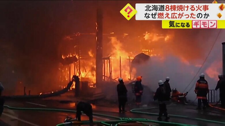 強風にあおられ“飛び火”か…8棟が焼ける火事　一時250戸が停電　北海道・乙部町｜FNNプライムオンライン