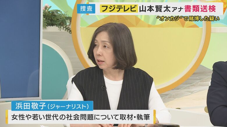 オンラインカジノ賭博疑いフジアナウンサー書類送検・別の社員逮捕　元AERA編集長「認識の甘さ感じる」｜FNNプライムオンライン